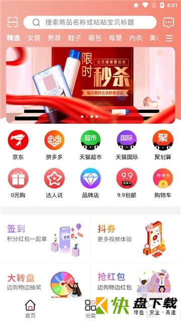 妆链时代商城app