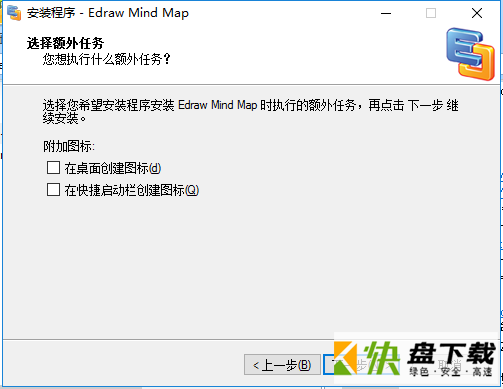 Edraw Mind Map下载