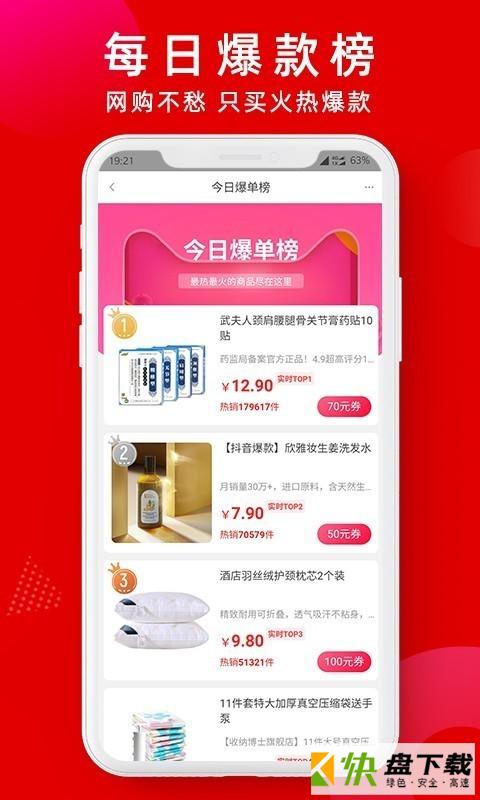 蜜袋省钱app