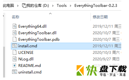 EverythingToolbar(快速搜索文件)下载 v0.2.3免费版