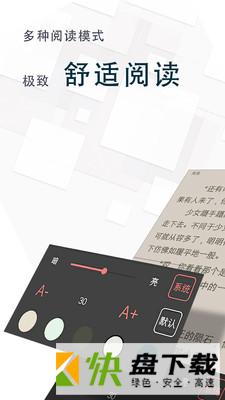 全本免费小说王app