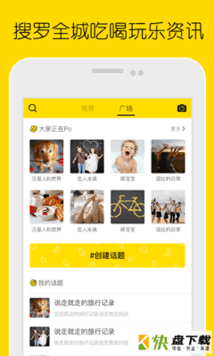 安卓版西柚生活APP v1.7.0