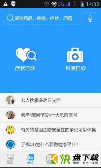 医疗