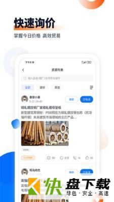 翼虎百应app