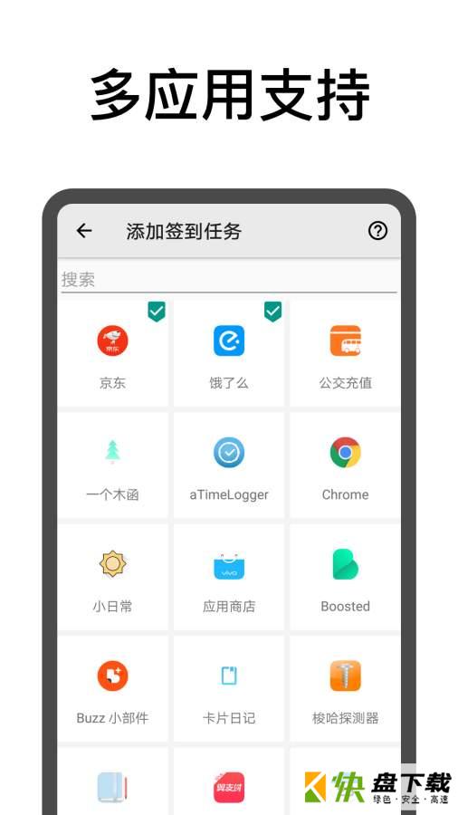 安卓版自动工坊APP v2.0