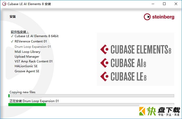 cubase8下载