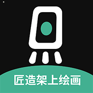 匠造画世界app