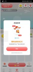 小淘世界app