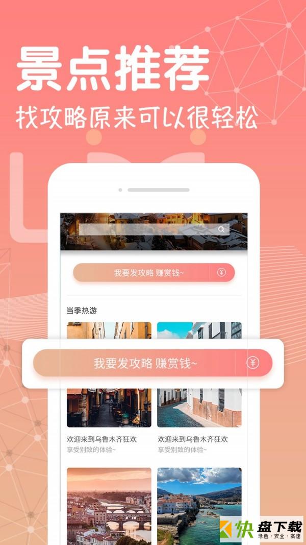 游觅下载