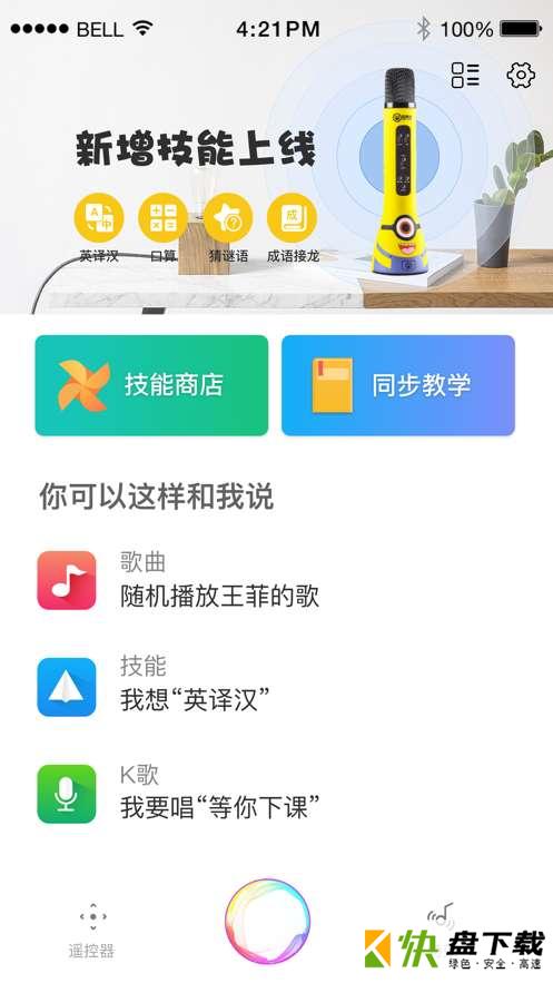 小K同学app