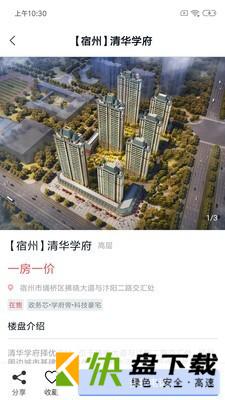 城房宝plus下载