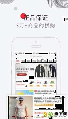 趣拼微店app