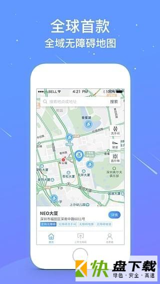 问道地图app