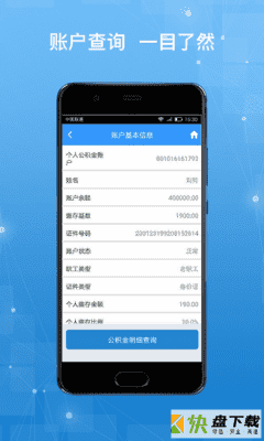 哈尔滨公积金app