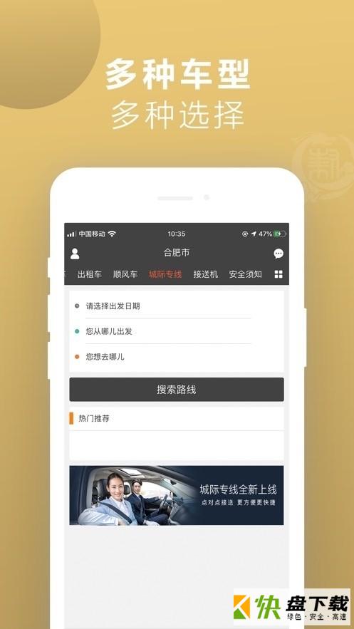 罗伦士出行app
