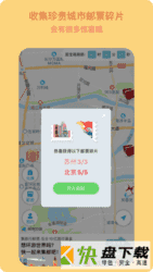 宝藏地图app