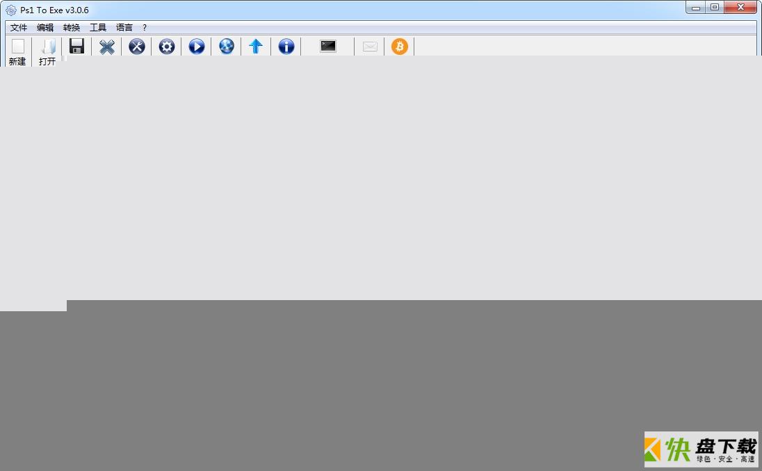 Ps1 To Exe(Ps1转Exe工具)下载 v3.0.6绿色中文版