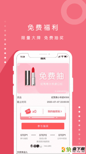 维鉴app