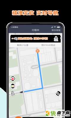 幸福专车司机端app