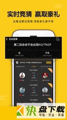 安卓版黑熊搏击APP v2.3.1