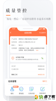 e电工app