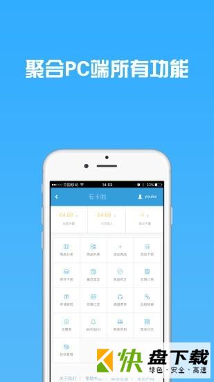 有卡啦手机APP下载 v1.0.4