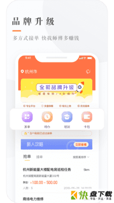 e电工app