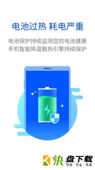 智能清理大师app