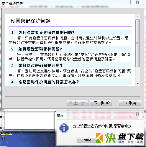 华宝证券至富版