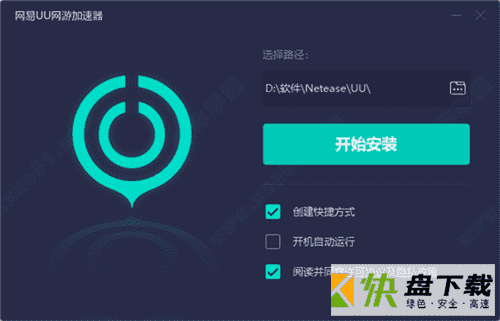 网易UU加速器破解版