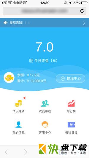 小鱼赚钱app