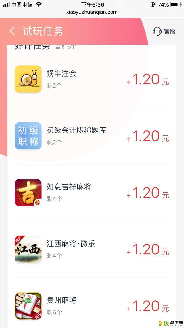 安卓版小鱼赚钱APP v5.38