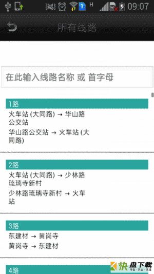 泉州实时公交安卓版 v18.0