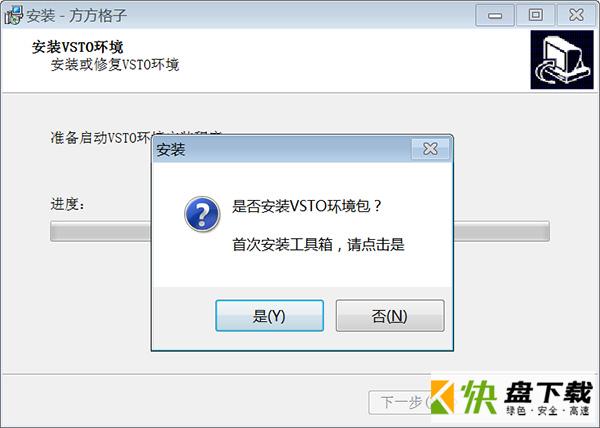 方方格子excel工具箱