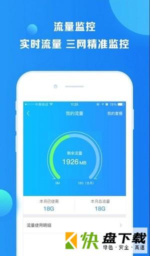 KC免费流量手机APP下载 v8.3.1