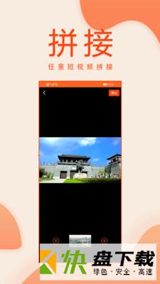 安卓版优剪辑APP v2.0