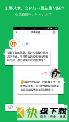 云艺术人手机APP下载 v4.0.2