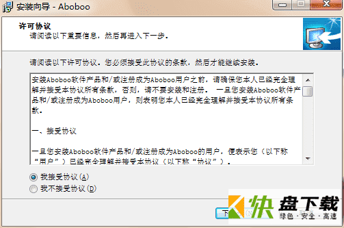 Aboboo外语学习套件下载