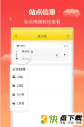 麦兜掌上公交app