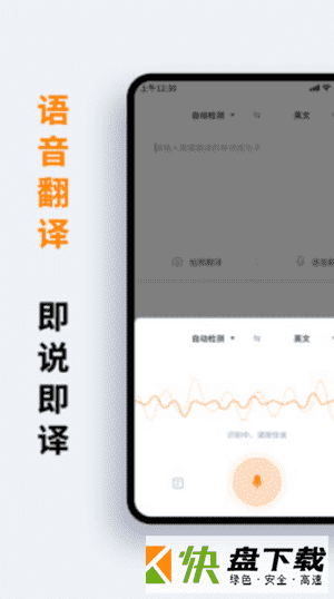 萝卜词典app