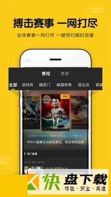 黑熊搏击app