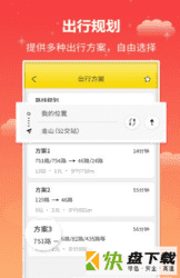 麦兜掌上公交安卓版 v3.4.6