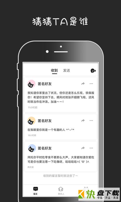 匿了手机APP下载 v1.2.0