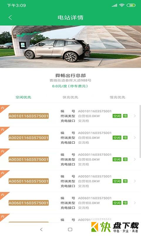 汽车