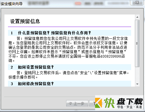 华宝证券至富版