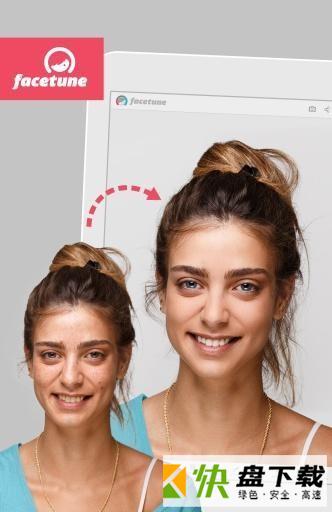 Facetune脸部优化手机APP下载 v2.1.3.3