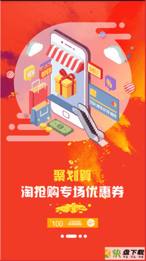 新返利安卓版 v6.3.0