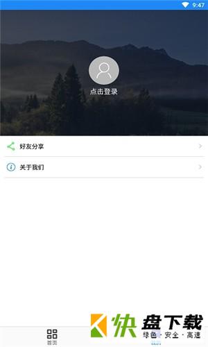 智慧清徐app