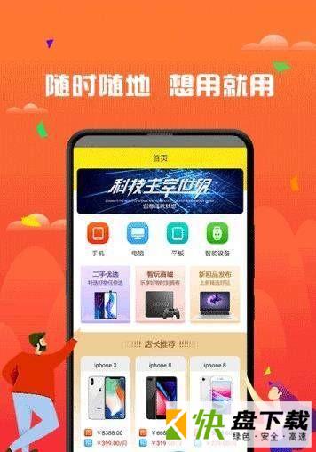 一点优品app