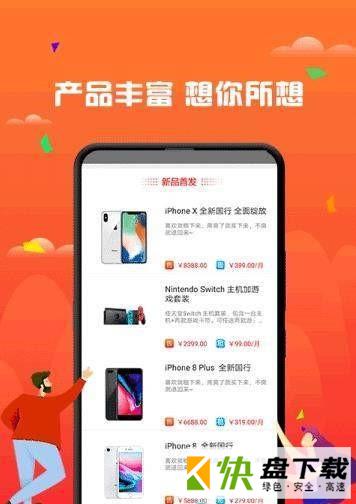 安卓版一点优品APP v2.0